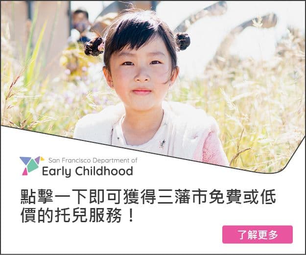SF Department of Early Childhood-2