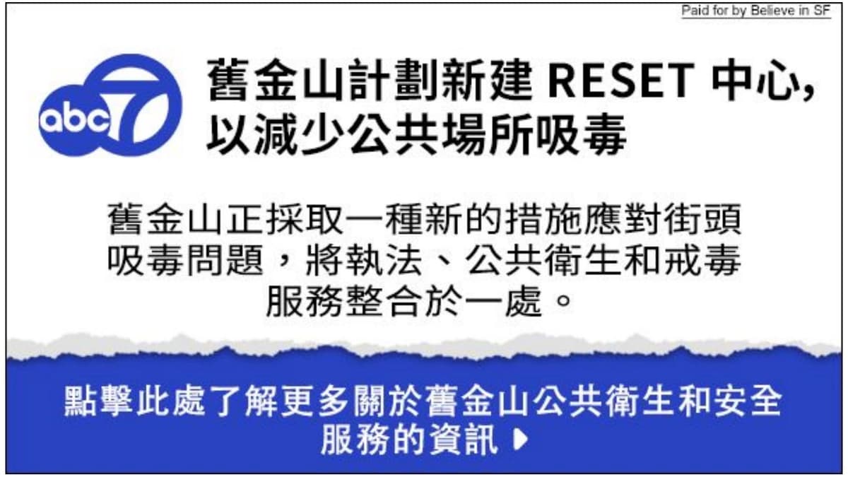 Believe in SF-Reset-banner-2026