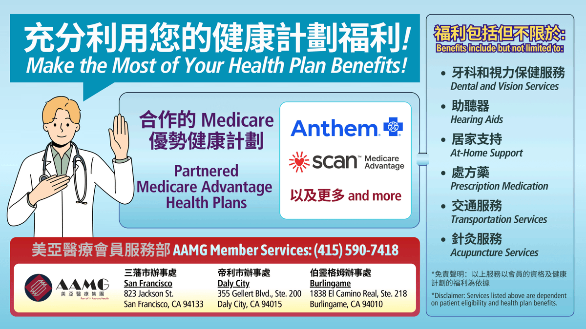 AAMG-banner-2026