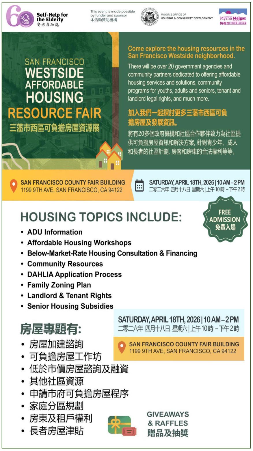 self help westside affordable housing-sidebar-2026