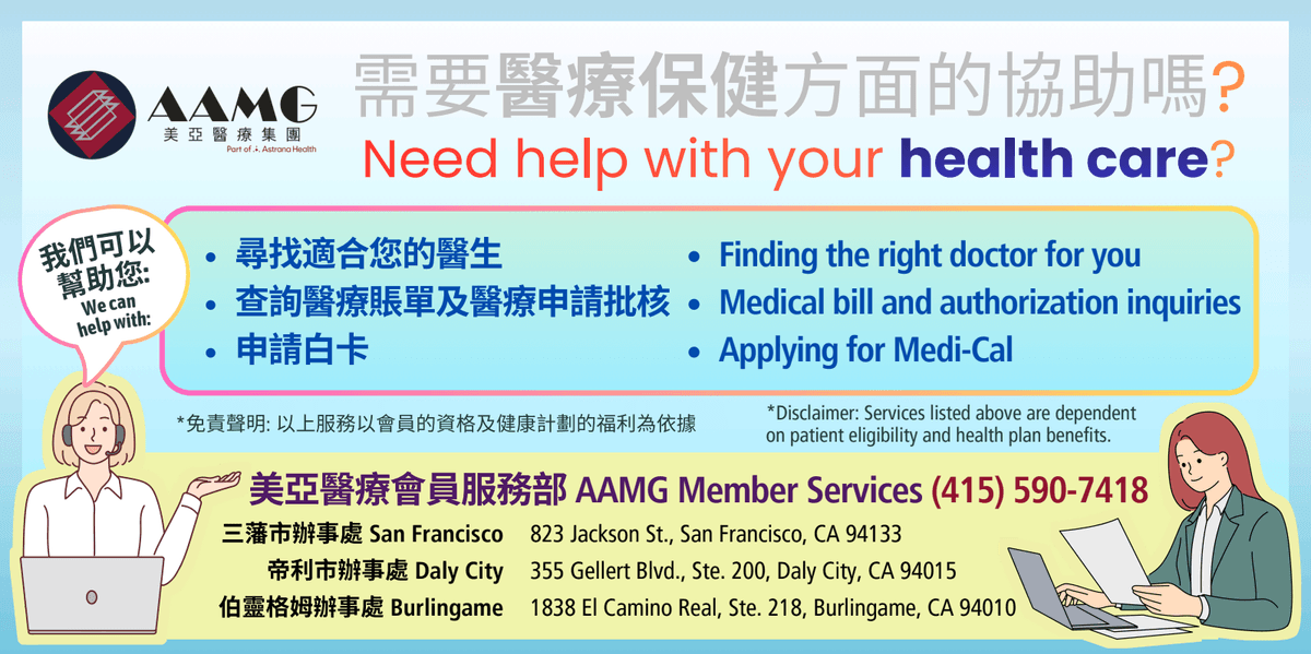 AAMG-banner-2026