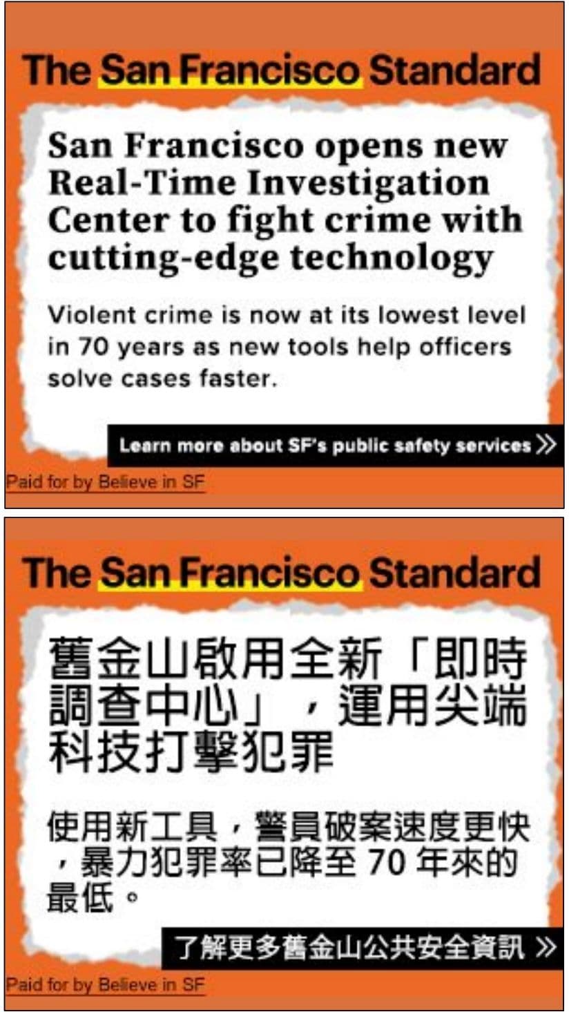 Believe in SF-Real-Time Center-2025-2026