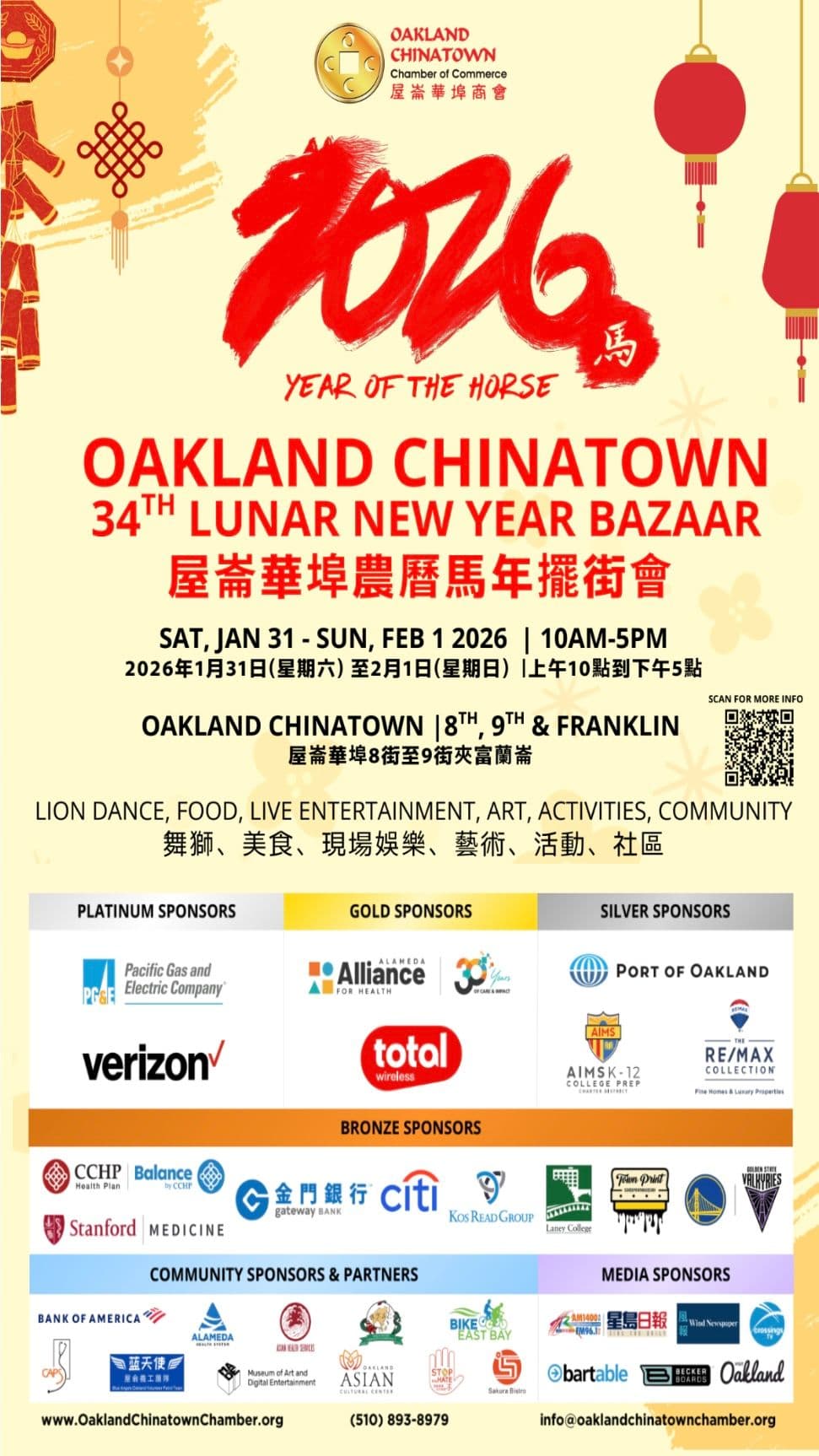 Oakland Chinatown LNY bazaar 2026-sidebar