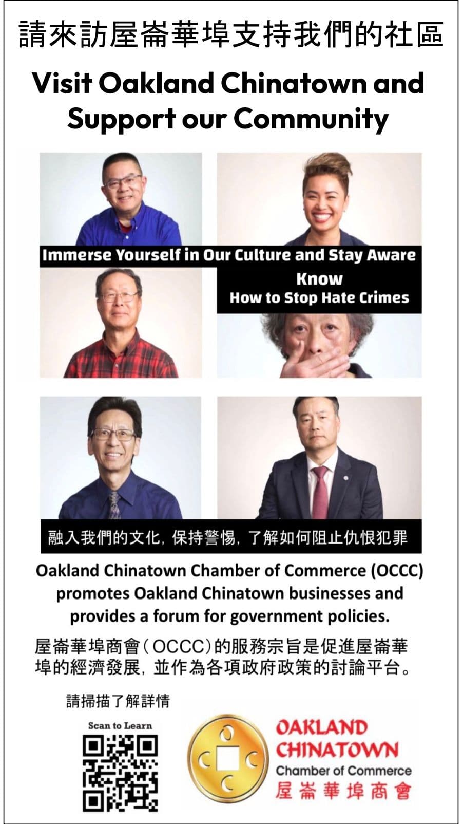Oakland Chinatown Chamber-Stop the Hate-sidebar-2