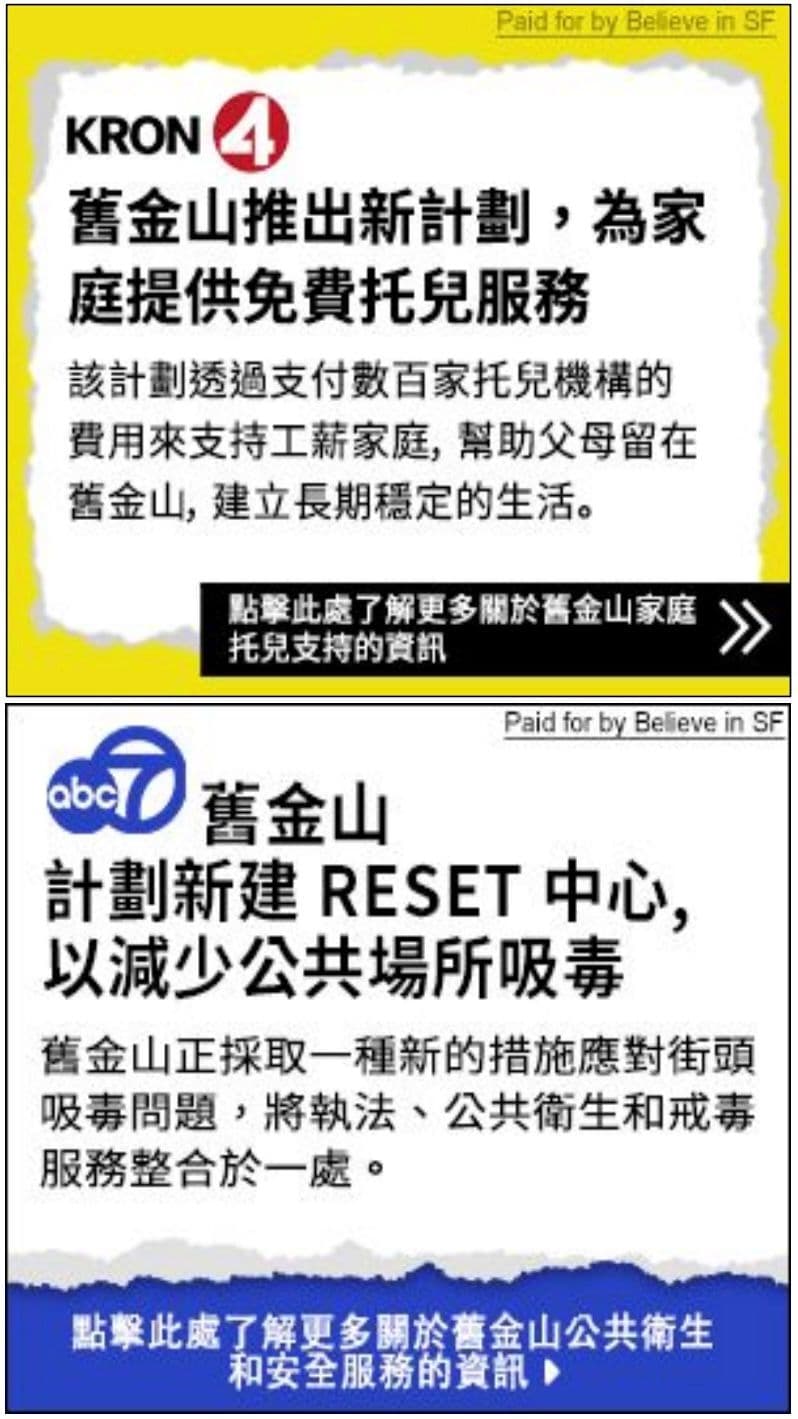 Believe in SF-free child care & reset-sidebar