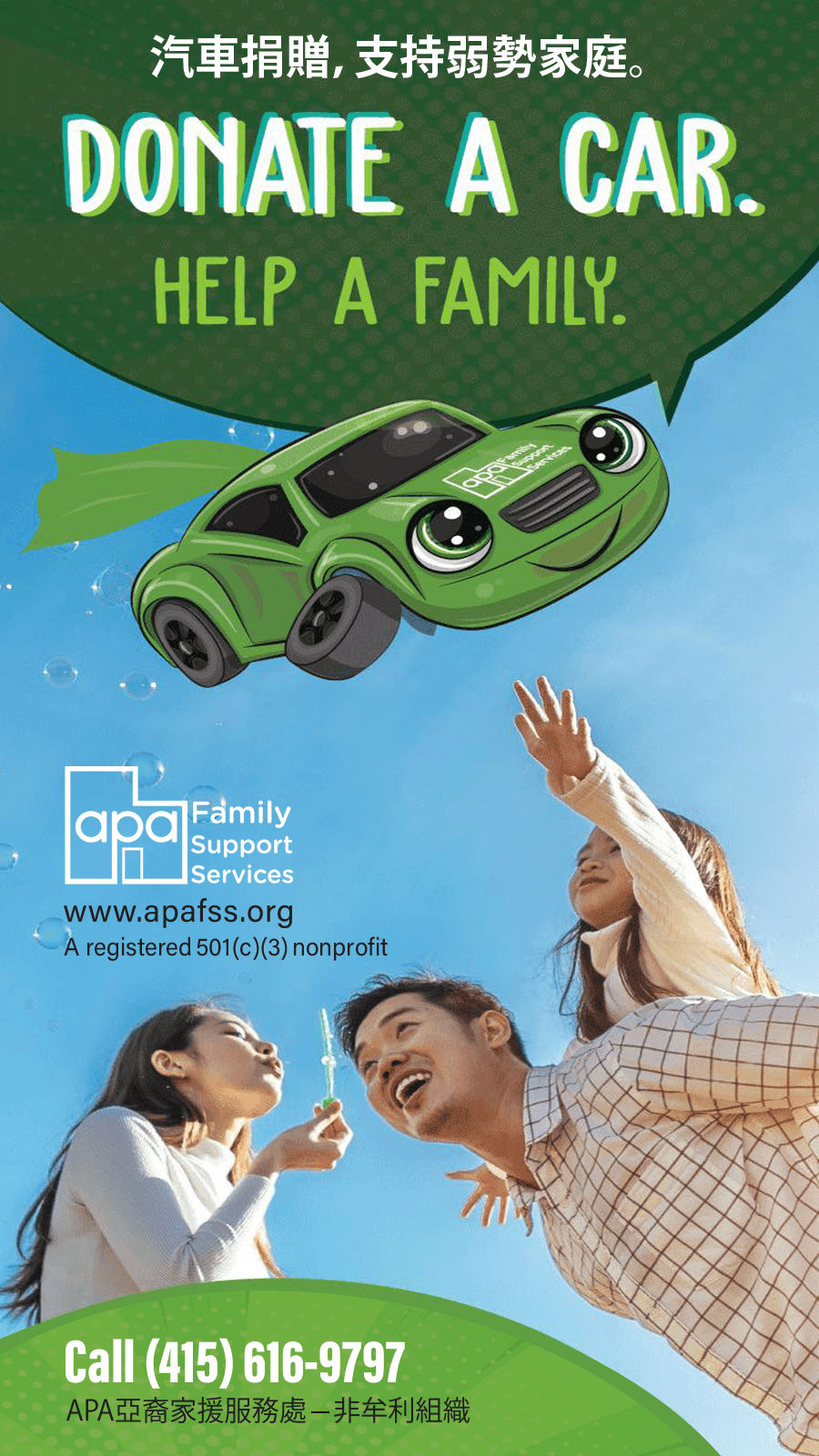 APAFSS Vehicle Donation